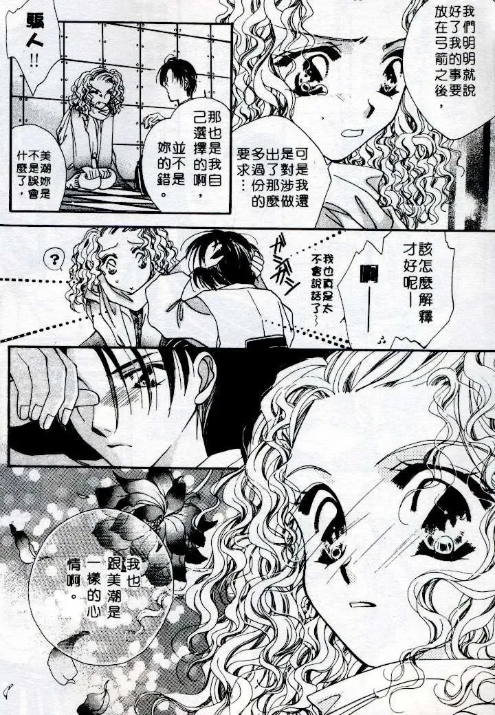 [Sagami Hina] Step UP!! | 深情依偎 Fhentai - Page 65