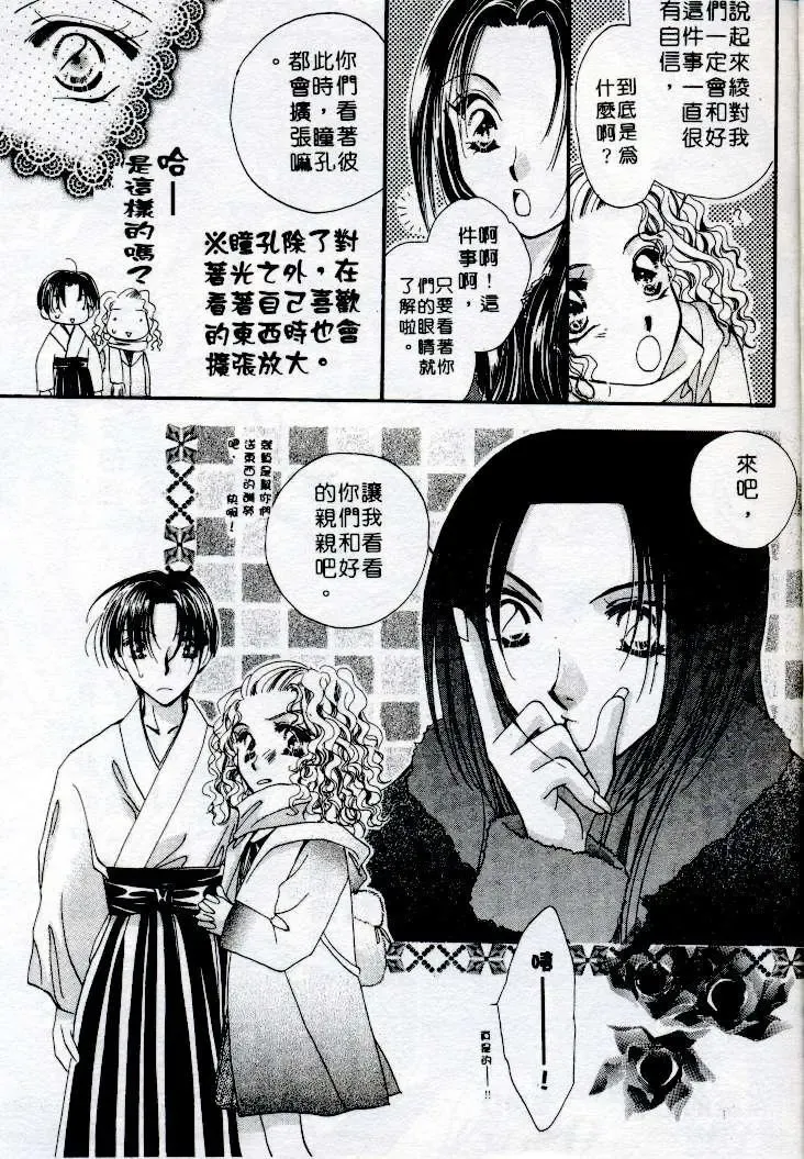 [Sagami Hina] Step UP!! | 深情依偎 Fhentai - Page 69