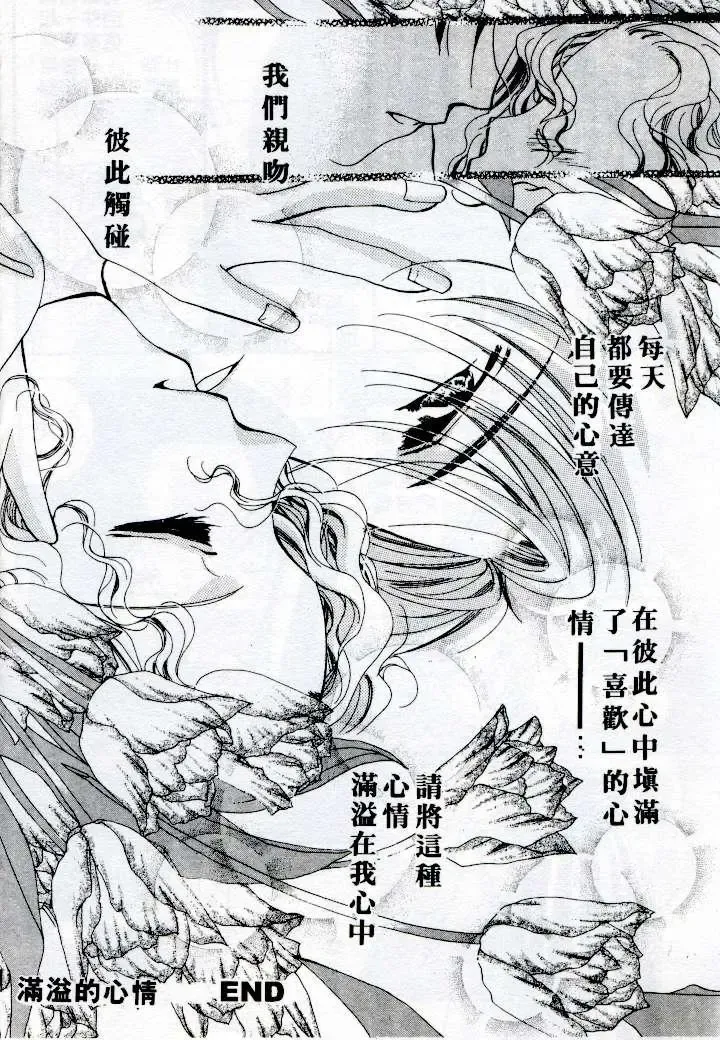 [Sagami Hina] Step UP!! | 深情依偎 Fhentai - Page 70