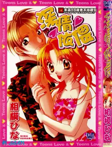 Read [Sagami Hina] Step UP!! | 深情依偎 - Fhentai