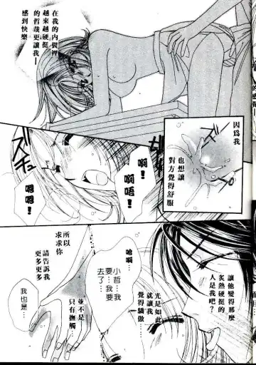 [Sagami Hina] Step UP!! | 深情依偎 Fhentai - Page 101
