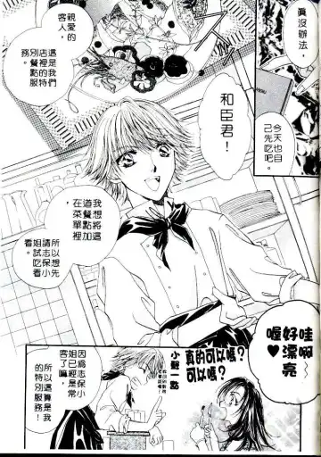 [Sagami Hina] Step UP!! | 深情依偎 Fhentai - Page 105