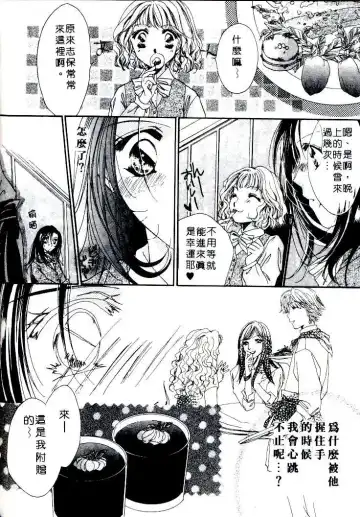 [Sagami Hina] Step UP!! | 深情依偎 Fhentai - Page 116