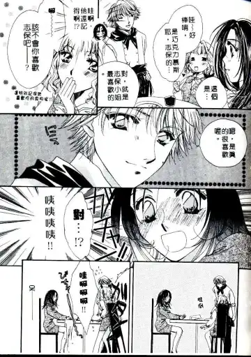 [Sagami Hina] Step UP!! | 深情依偎 Fhentai - Page 117