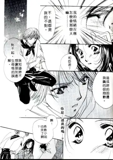 [Sagami Hina] Step UP!! | 深情依偎 Fhentai - Page 119