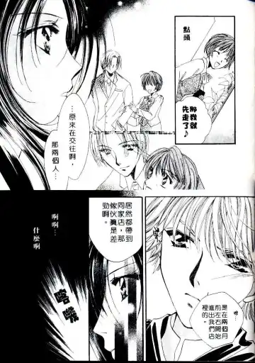 [Sagami Hina] Step UP!! | 深情依偎 Fhentai - Page 121