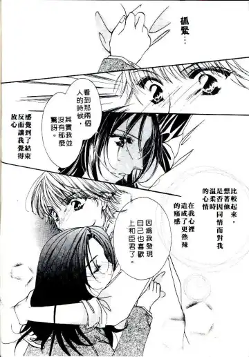 [Sagami Hina] Step UP!! | 深情依偎 Fhentai - Page 124