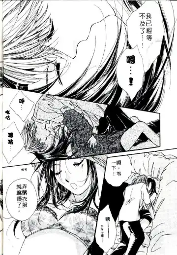 [Sagami Hina] Step UP!! | 深情依偎 Fhentai - Page 128
