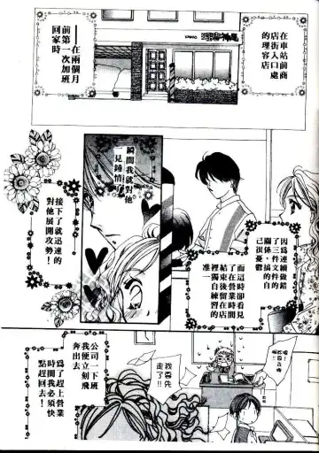 [Sagami Hina] Step UP!! | 深情依偎 Fhentai - Page 137