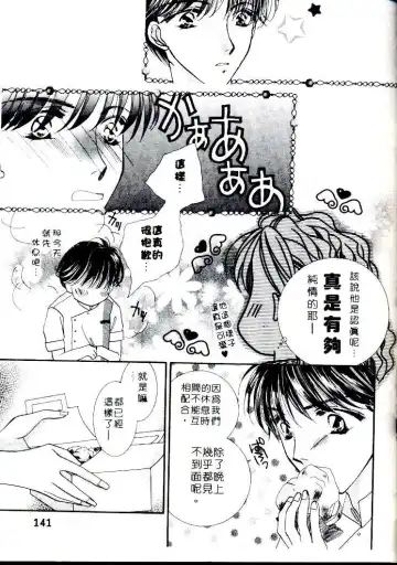 [Sagami Hina] Step UP!! | 深情依偎 Fhentai - Page 139