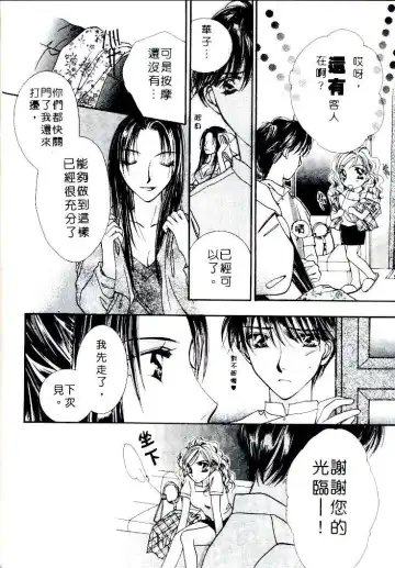 [Sagami Hina] Step UP!! | 深情依偎 Fhentai - Page 146