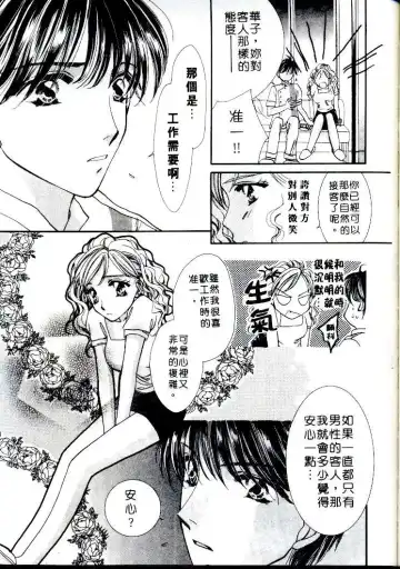 [Sagami Hina] Step UP!! | 深情依偎 Fhentai - Page 147