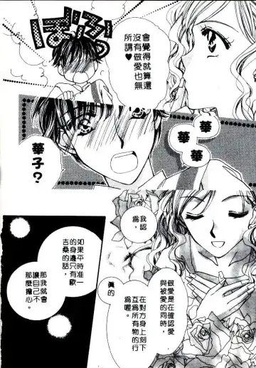 [Sagami Hina] Step UP!! | 深情依偎 Fhentai - Page 148