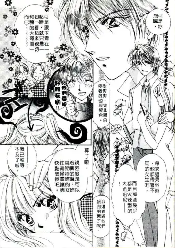 [Sagami Hina] Step UP!! | 深情依偎 Fhentai - Page 15