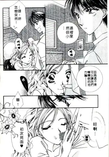 [Sagami Hina] Step UP!! | 深情依偎 Fhentai - Page 152