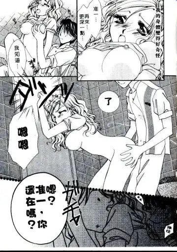 [Sagami Hina] Step UP!! | 深情依偎 Fhentai - Page 157