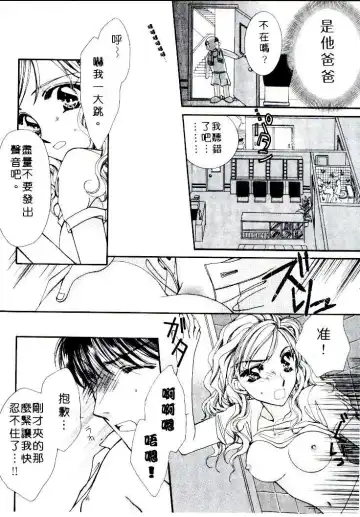 [Sagami Hina] Step UP!! | 深情依偎 Fhentai - Page 158