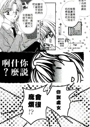 [Sagami Hina] Step UP!! | 深情依偎 Fhentai - Page 16