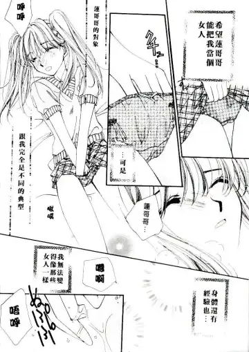 [Sagami Hina] Step UP!! | 深情依偎 Fhentai - Page 20