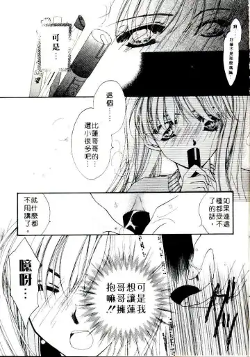 [Sagami Hina] Step UP!! | 深情依偎 Fhentai - Page 21