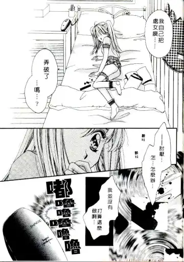 [Sagami Hina] Step UP!! | 深情依偎 Fhentai - Page 23