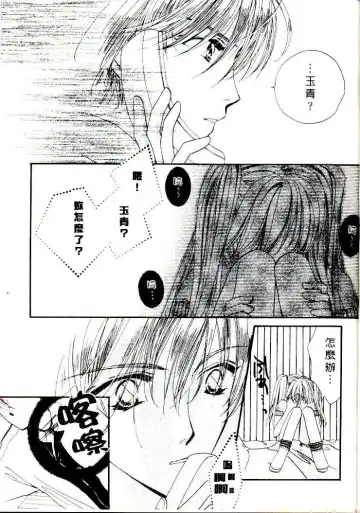 [Sagami Hina] Step UP!! | 深情依偎 Fhentai - Page 25