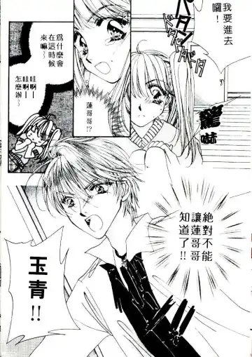 [Sagami Hina] Step UP!! | 深情依偎 Fhentai - Page 26