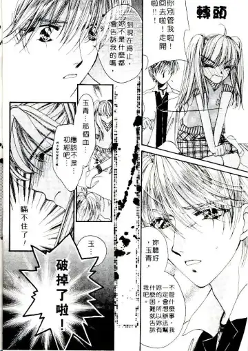 [Sagami Hina] Step UP!! | 深情依偎 Fhentai - Page 28