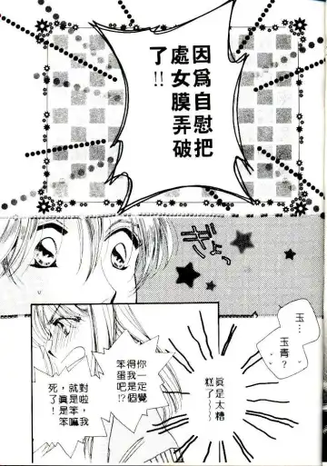 [Sagami Hina] Step UP!! | 深情依偎 Fhentai - Page 29