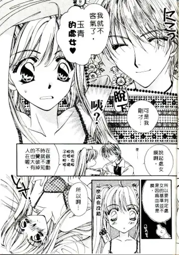 [Sagami Hina] Step UP!! | 深情依偎 Fhentai - Page 33