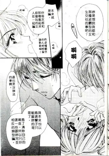 [Sagami Hina] Step UP!! | 深情依偎 Fhentai - Page 35