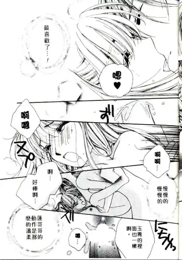 [Sagami Hina] Step UP!! | 深情依偎 Fhentai - Page 39