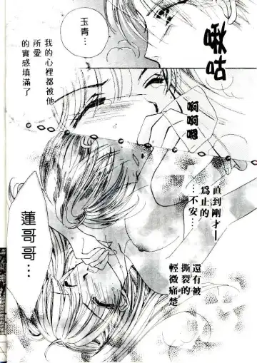 [Sagami Hina] Step UP!! | 深情依偎 Fhentai - Page 40