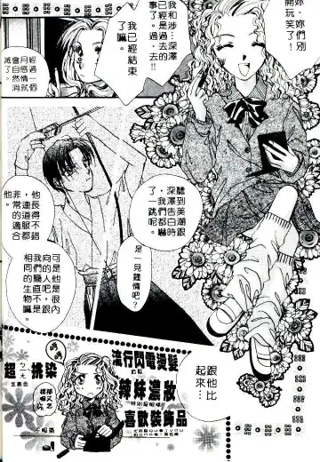 [Sagami Hina] Step UP!! | 深情依偎 Fhentai - Page 46