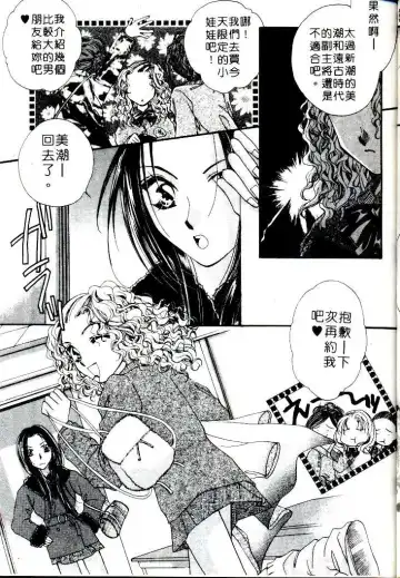 [Sagami Hina] Step UP!! | 深情依偎 Fhentai - Page 47