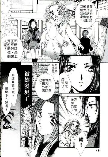 [Sagami Hina] Step UP!! | 深情依偎 Fhentai - Page 48