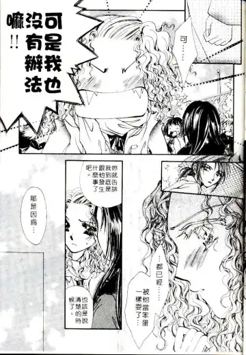 [Sagami Hina] Step UP!! | 深情依偎 Fhentai - Page 49