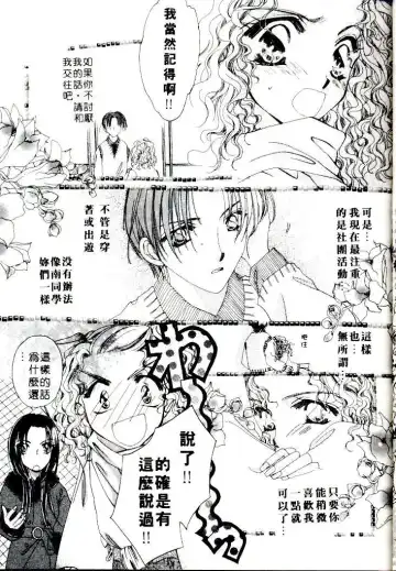 [Sagami Hina] Step UP!! | 深情依偎 Fhentai - Page 51