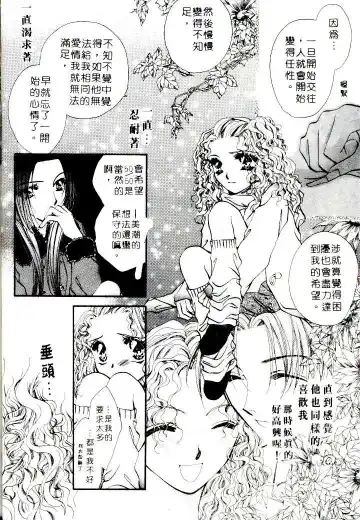 [Sagami Hina] Step UP!! | 深情依偎 Fhentai - Page 52