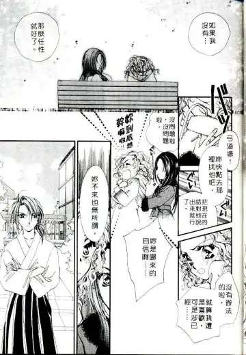 [Sagami Hina] Step UP!! | 深情依偎 Fhentai - Page 53