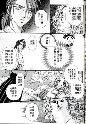 [Sagami Hina] Step UP!! | 深情依偎 Fhentai - Page 55