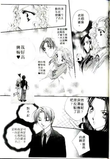 [Sagami Hina] Step UP!! | 深情依偎 Fhentai - Page 57