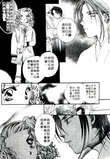 [Sagami Hina] Step UP!! | 深情依偎 Fhentai - Page 58