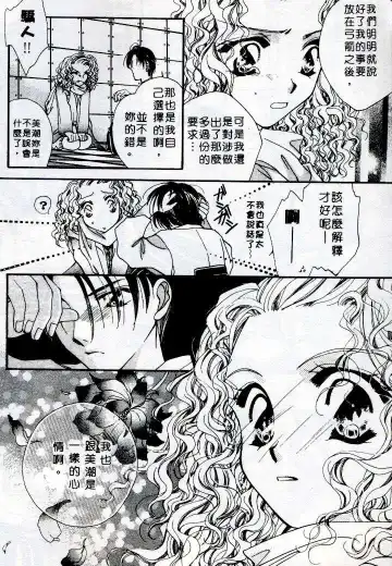 [Sagami Hina] Step UP!! | 深情依偎 Fhentai - Page 65