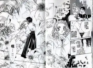 [Sagami Hina] Step UP!! | 深情依偎 Fhentai - Page 68