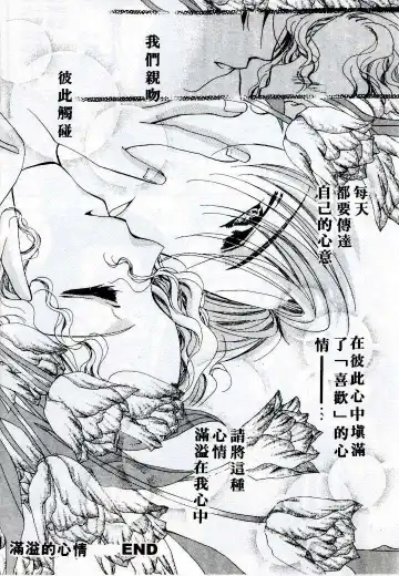 [Sagami Hina] Step UP!! | 深情依偎 Fhentai - Page 70