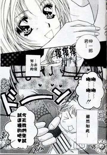 [Sagami Hina] Step UP!! | 深情依偎 Fhentai - Page 73