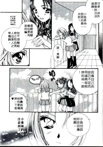 [Sagami Hina] Step UP!! | 深情依偎 Fhentai - Page 77