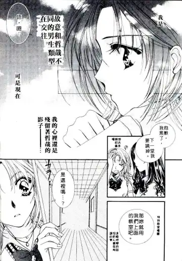 [Sagami Hina] Step UP!! | 深情依偎 Fhentai - Page 78