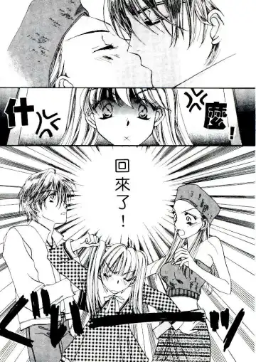 [Sagami Hina] Step UP!! | 深情依偎 Fhentai - Page 8